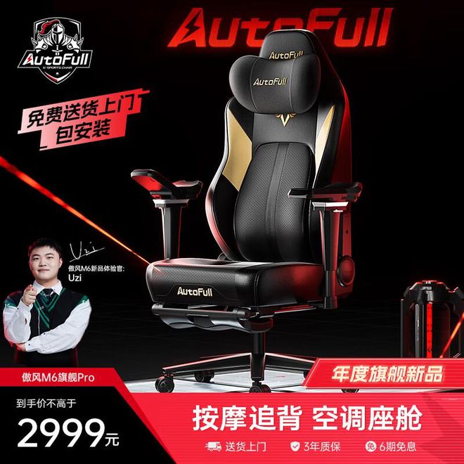 得买吗？傲风电竞椅口碑热门机型CQ9电子平台入口傲风电竞椅值(图3)