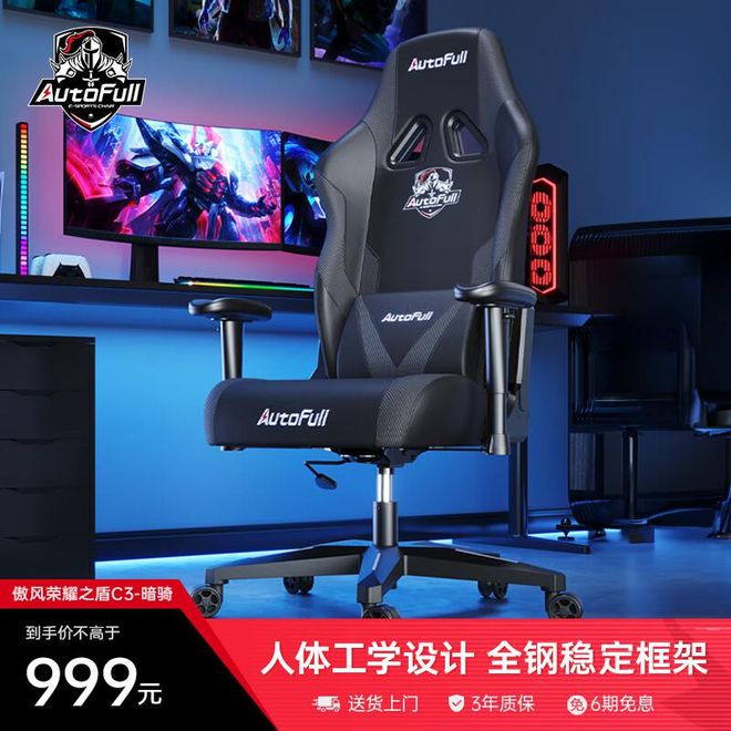 得买吗？傲风电竞椅口碑热门机型CQ9电子平台入口傲风电竞椅值(图2)