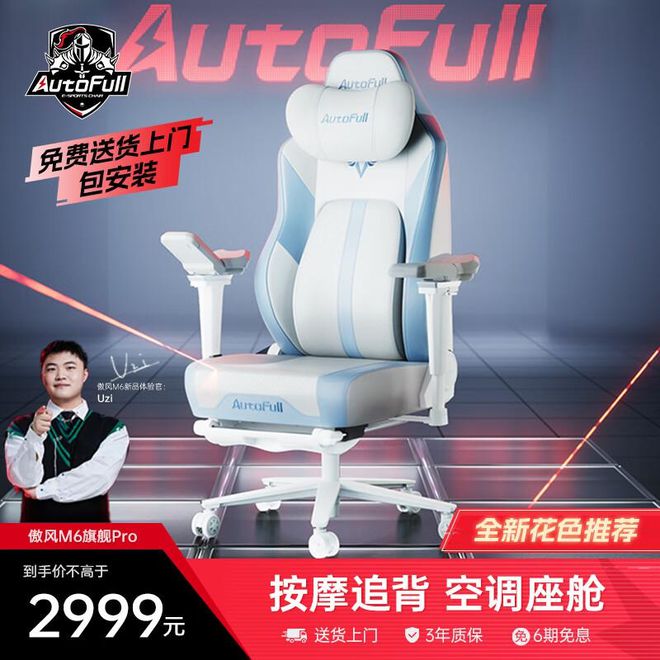 得买吗？傲风电竞椅口碑热门机型CQ9电子平台入口傲风电竞椅值(图5)