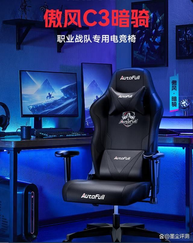 得买吗？傲风电竞椅口碑热门机型CQ9电子平台入口傲风电竞椅值(图7)