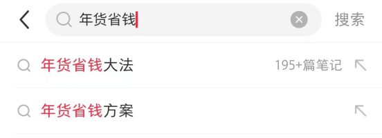 法大陆办年货多端爽玩还能实现年货自由CQ9电子平台蛇年终极省钱攻略：来玛(图9)