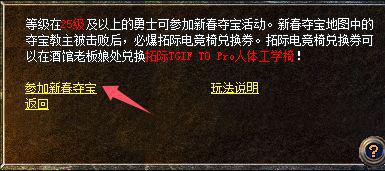 区手游送出6大福利新春收礼收到手软CQ9电子游戏必中电竞椅！传奇新百(图1)