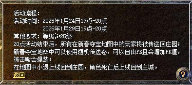 区手游送出6大福利新春收礼收到手软CQ9电子游戏必中电竞椅！传奇新百(图2)