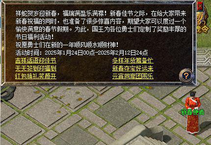 区手游送出6大福利新春收礼收到手软CQ9电子游戏必中电竞椅！传奇新百(图3)