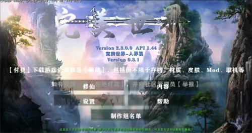 争完美世界修仙版中文游戏CQ9电子最新网