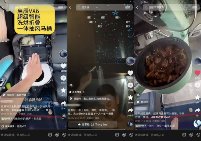 所把中产看傻“坐新能源车越来越像钻别人家被窝了”CQ9电子最新网站蔚来们往车里装衣帽间、厨房和厕(图24)