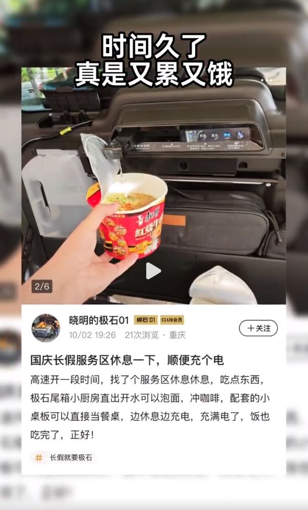 所把中产看傻“坐新能源车越来越像钻别人家被窝了”CQ9电子最新网站蔚来们往车里装衣帽间、厨房和厕(图20)
