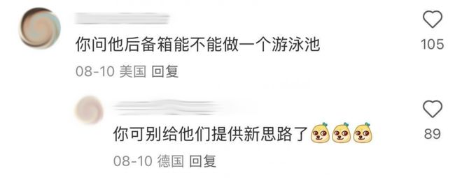 所把中产看傻“坐新能源车越来越像钻别人家被窝了”CQ9电子最新网站蔚来们往车里装衣帽间、厨房和厕(图21)