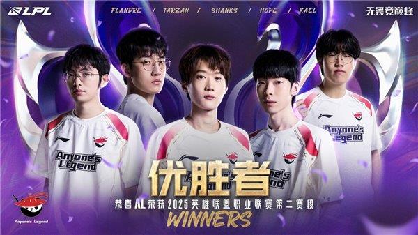 血落幕 傲风见证AL新王加冕 登顶巅峰！CQ9电子平台英雄联盟职业联赛第二赛段热(图1)